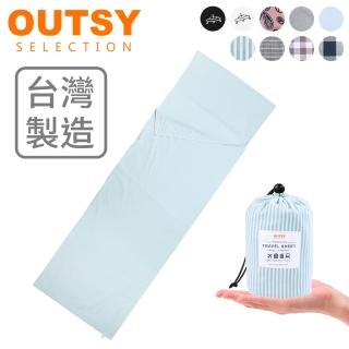 【OUTSY】台灣製純棉便攜旅行質感睡袋內套(多色可選)