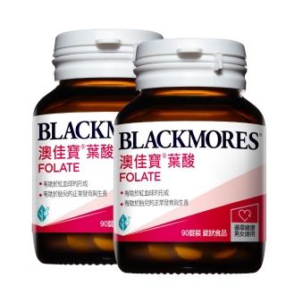 【BLACKMORES 澳佳寶】葉酸 2入組(共180錠 孫語霙營養師代言 維生素B9)