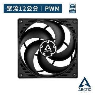 【Arctic-Cooling】P12 PWM 12公分聚流控制風扇