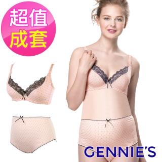 【Gennies 奇妮】幸運草蕾絲款內衣褲成套組/搭配高腰內褲L(粉GA56+GB46)