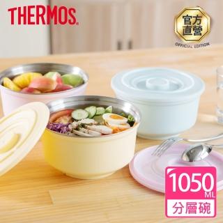 【THERMOS膳魔師】不鏽鋼兩用粉彩隔溫碗1.05L(A-DBOWL)