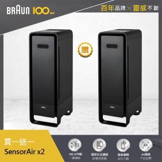 【BRAUN 德國百靈】SensorAir主動式空氣清淨機 BFD104BTW(1+1超值組)