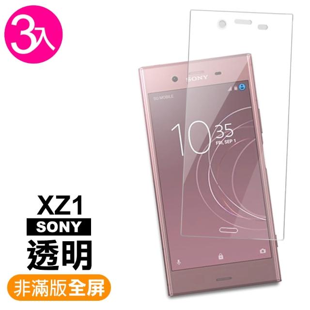 Sony Xperia XZ1 透明 9H 鋼化玻璃膜-超值3入組(手機螢幕保護貼)