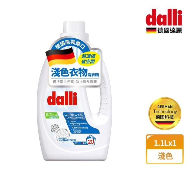 【Dalli】淺色超濃縮洗衣精(1.1L/瓶)