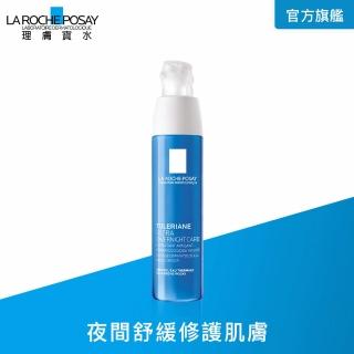 【理膚寶水】多容安夜間超修護精華乳 40ml(舒緩保濕/乳液)
