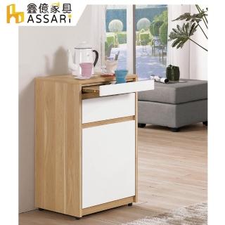 【ASSARI】羅德尼1.5尺餐櫃(寬46x深40x高80cm)