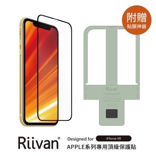 【Riivan】iPhone XR 2.5D滿版鋼化玻璃保護貼-黑(贈貼膜神器)