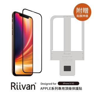 【Riivan】iPhone X/XS 2.5D滿版鋼化玻璃保護貼-黑(贈貼膜神器)