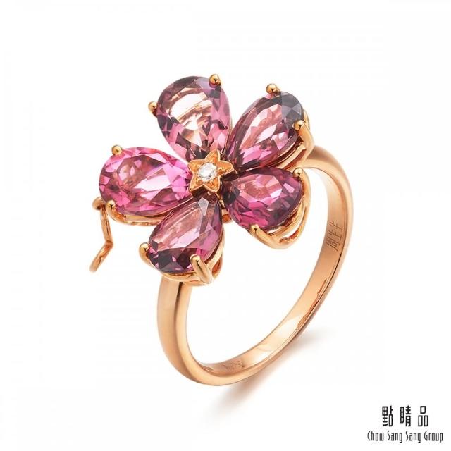 【點睛品】18K玫瑰金 粉紅碧璽寶石花朵造型戒指