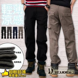 【Dreamming】超輕薄多口袋伸縮休閒長褲 工作褲(共四色-SET用)
