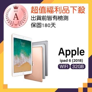 【Apple 蘋果】A級福利品 iPad 6 2018 Wi-Fi(32GB)