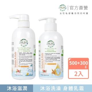 【HH 草本新淨界】潤膚保濕組 HH寶貝2合一燕麥敏弱沐浴乳500g+身體乳霜300g(寶寶清潔 寶寶保養)