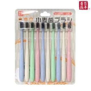 【百年薔薇】日系小麥竹炭環保超軟細毛牙刷(10pcs/組 小麥牙刷/竹炭牙刷)