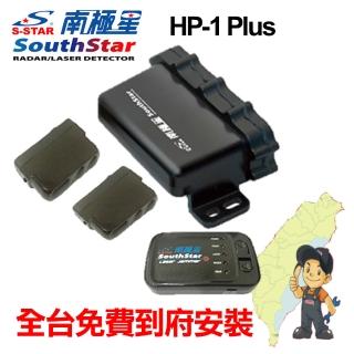 【南極星】HP-1 Plus 雷射二極體防護罩(到府安裝)