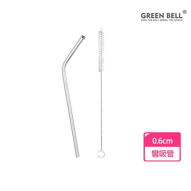 【GREEN BELL 綠貝】316不鏽鋼防刮舌彎吸管-附刷 / 口徑0.6cm