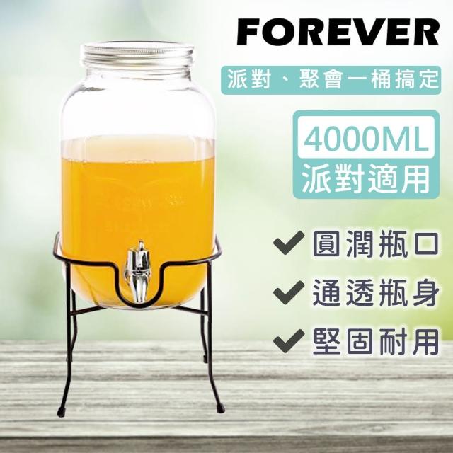 【FOREVER 鋒愛華】夏天必備派對玻璃果汁飲料桶-含桶架(4L)