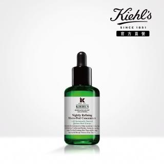 【Kiehl’s 契爾氏】藜麥煥膚精華30ml