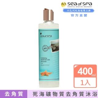 【SEA OF SPA】以色列死海去角質沐浴露-400ml(以色列 死海 去角質 沐浴露)