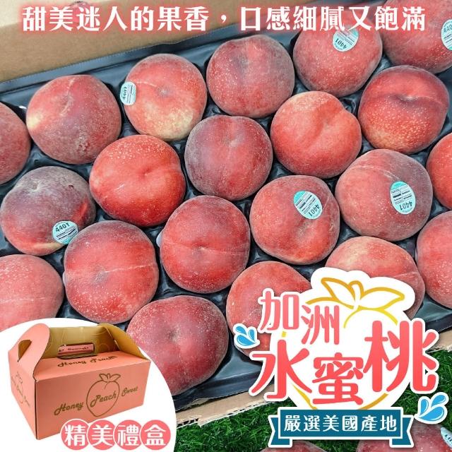 【WANG 蔬果】美國加州M號水蜜桃(12入/每顆約180g±10%)