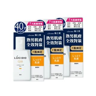6695326 OL 【LUCIDO倫士度】男性全方位保養乳液超值組(100ml*3入)