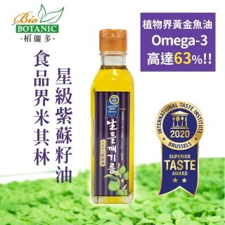 【Botanic】韓國之光-頂級紫蘇油(180MLX1瓶)