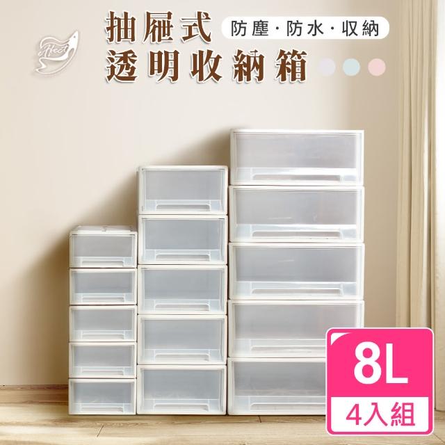【日式良品】抽屜式防水防塵透明收納箱-8L(4入組)-momo購物網 【日式良品】抽屜式防水防塵透明收納箱-8L(4入組)