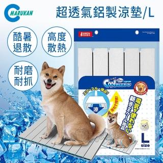 【Marukan】超透氣鋁製涼墊(L)