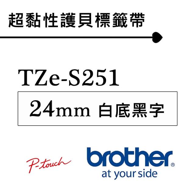 【brother】TZe-S251