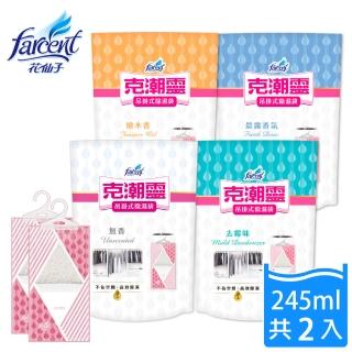 【克潮靈】吊掛式除濕袋2入-去霉味/檜木香/晨露香氛/無香(2入/組)