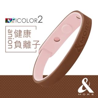 【&MORE愛迪莫鈦鍺】健康負離子手環/腳環-ICOLOR 2-咖啡(運動手環.能量腳環)