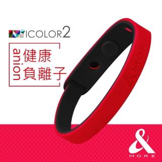 【&MORE愛迪莫鈦鍺】健康負離子手環/腳環-ICOLOR 2-紅色(運動手環.能量腳環)