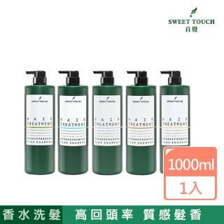 【直覺Sweet Touch】香水洗髮精(1000ml)