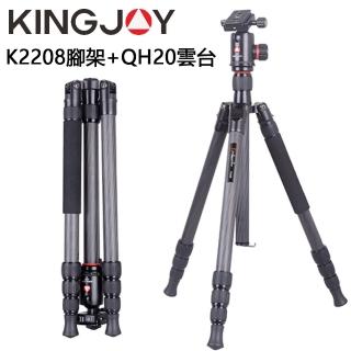 【KINGJOY勁捷】K2208 碳纖維腳架+QH20球型雲台 三腳架單腳架登山杖(單眼專用)