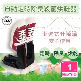 【OKAWA】自動定時除臭殺菌烘鞋器(烘乾機/鞋子除濕機)