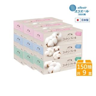 【日本大王】elleair 棉柔膚觸抽取式面紙160抽x3盒/串_3串組(網路限定商品)