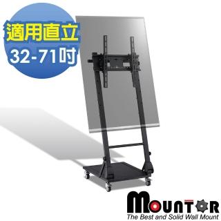 【HE Mountor】畫架式顯示器立架/移動架-適用直立32-61吋/橫放32-51吋(MS4059)