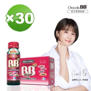 【Eisai 衛采】即期品-Chocola BB 蜂王飲×30瓶(1盒10瓶裝 曾沛慈代言 健康美麗2in1 養顏美容+營養補給)