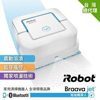 【iRobot】領卷享72折 美國iRobot Braava Jet 240擦地機器人(總代理保固1+1年)