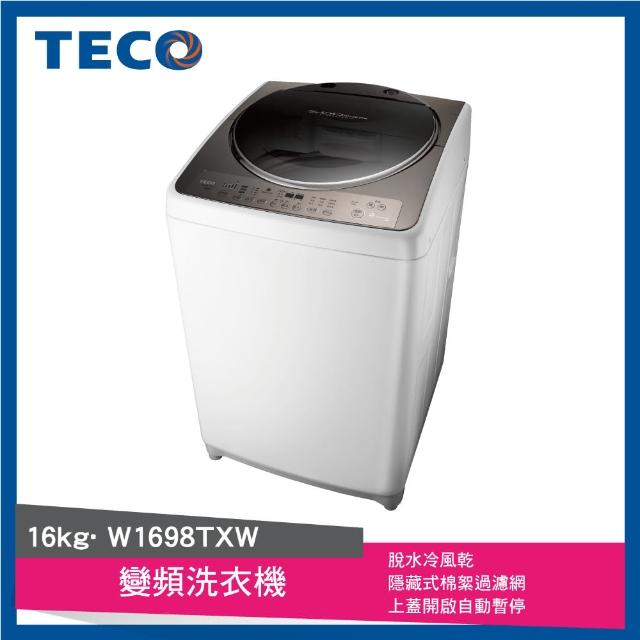 TECO 東元【TECO 東元】16kg DD直驅變頻洗衣機(W1698TXW)