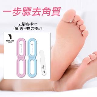 日韓熱銷5秒拋光玻璃磨腳皮神器