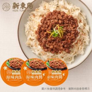【新東陽】原味肉醬3入 160g/入