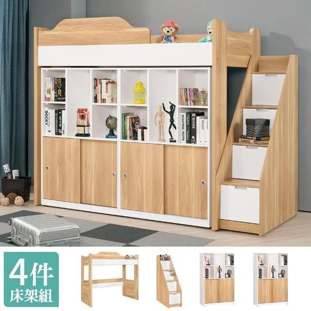 【Bernice】貝爾3.5尺單人多功能高層床組(床架+樓梯櫃+推門書櫃)