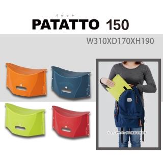 【PATATTO】日本 PATATTO MINI 150  日本摺疊椅 日本椅 椅子 露營椅 紙片椅 日本正版商品(紅/綠/橘/藍)