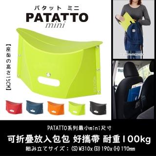 【PATATTO】日本 PATATTO MINI 150  日本摺疊椅 日本椅 椅子 露營椅 紙片椅 日本正版商品(綠色)