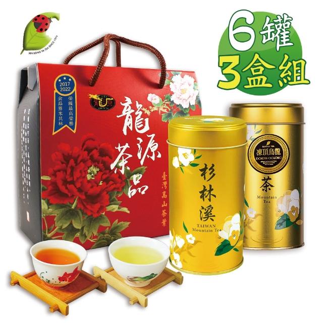 【龍源茶品】米其林3星獎有機烏龍+凍頂茶葉禮盒6罐組(50g+150g/罐/青+熟茶-共600g/高山茶/可茶几/年節送禮)