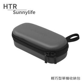 【HTR Sunnylife】輕巧型單機收納包 For OSMO Pocket