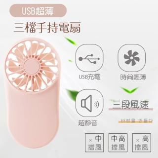 【APEX】手持三檔旋風小風扇加強版(1+1組合)