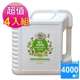 【MARVEL汎奇】3入組 檜木洗碗精(4000ml/瓶-家庭號)