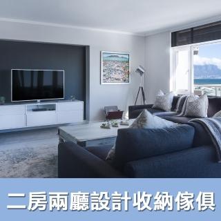 【MIDUOLI米多里】二房兩廳裝修套裝(含系統傢具/地板/牆面粉刷)