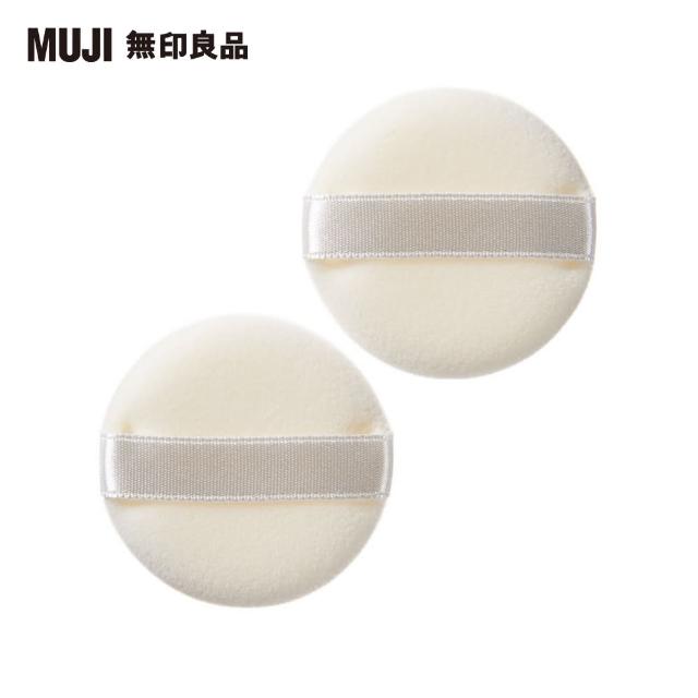 【MUJI 無印良品】蜜粉用粉撲/小.2入